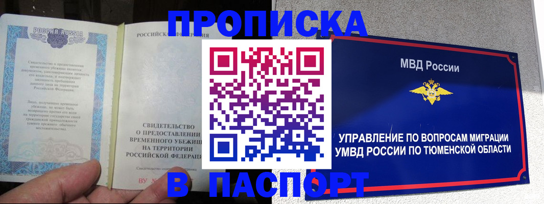 миграционный учет в Моршанске